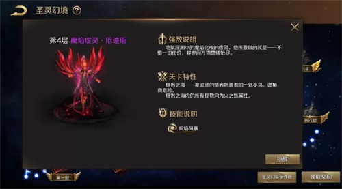 《魔域手游：幻灵纪元》新资料片玩法一览，豪礼不停活动不断