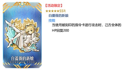 《FGO》「情人节2020 语音&书信･来收集吧！」活动限时开启