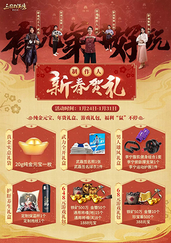 有兄弟才好玩 《三国群英传-霸王之业》主创玩家展浓厚兄弟情