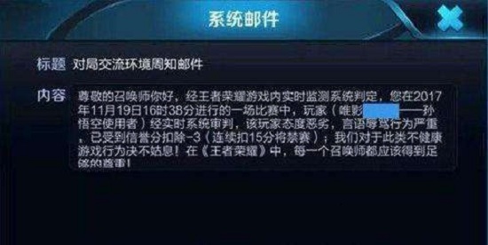 王者荣耀禁赛持续多久 提前解除禁赛方法介绍