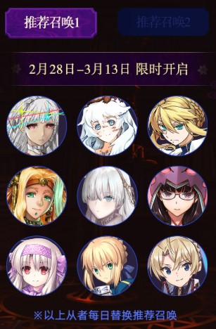 《FGO》「情人节2020 语音&书信･来收集吧！」活动限时开启