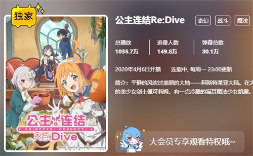 《公主连结Re:Dive》国服空降畅销榜第三，B站助力核心二次元IP突破次元壁