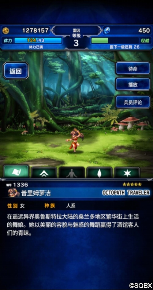 像素迷们的饕餮盛宴！ FFBE X 歧路旅人 梦幻联动开启