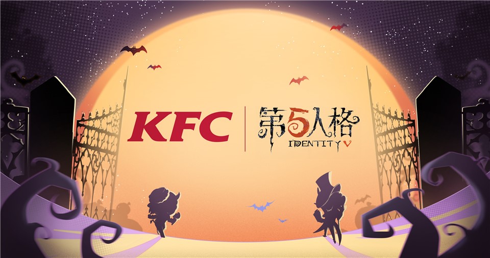 万圣“侦香”奇遇记 《第五人格》XKFC联动即将来袭