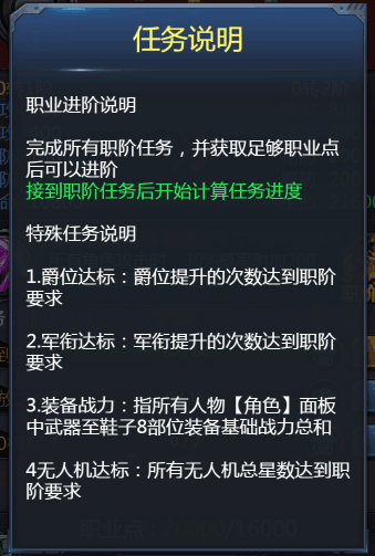 至关重要！《极限逃亡》职业进阶攻略！