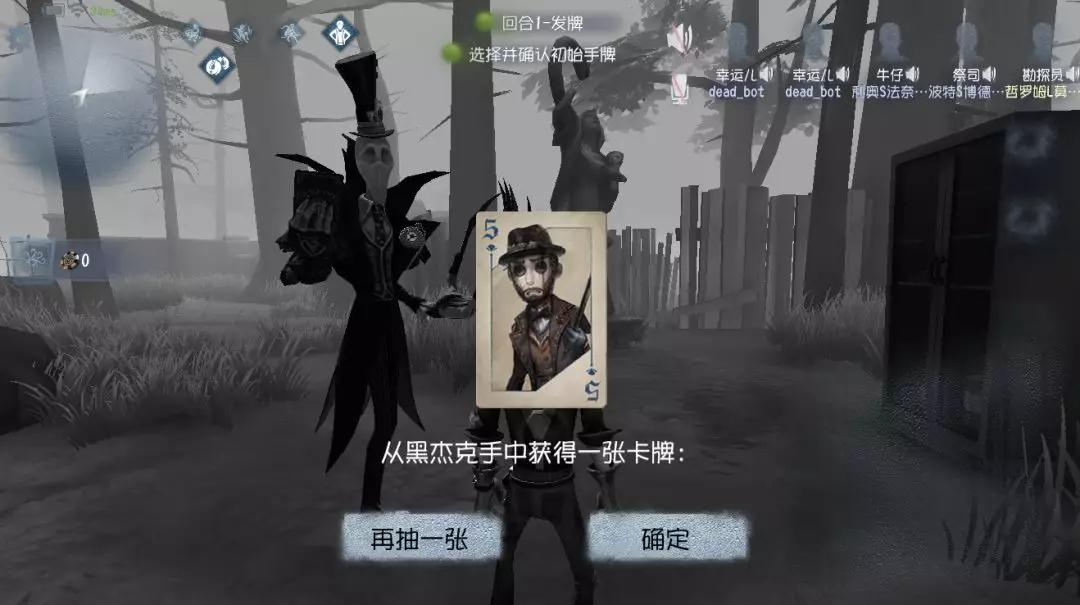 黑杰克的诅咒《第五人格》新玩法BlackJack正式上线！