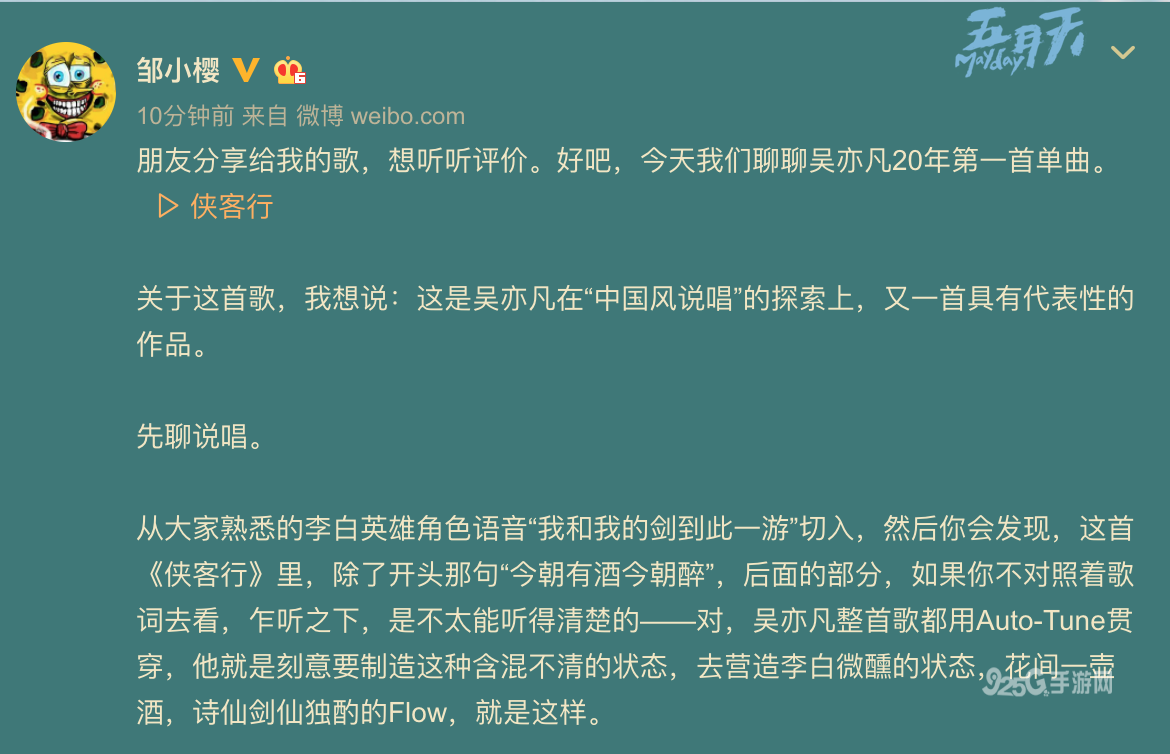 吴亦凡2020首支单曲 王者荣耀李白英雄主打歌《侠客行》正式上线