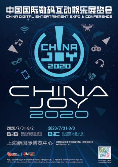 达龙云电脑确认参展2020ChinaJoyBTOC将再续精彩