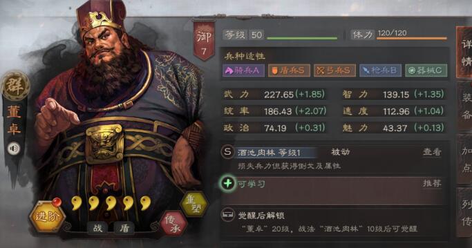 三国志战略版董卓藤甲盾阵容搭配介绍