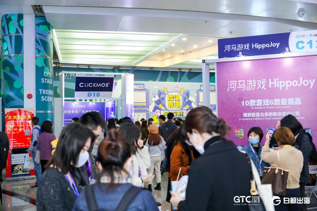 GTC2020全球流量大会圆满落幕，精彩瞬间，抢先回顾！