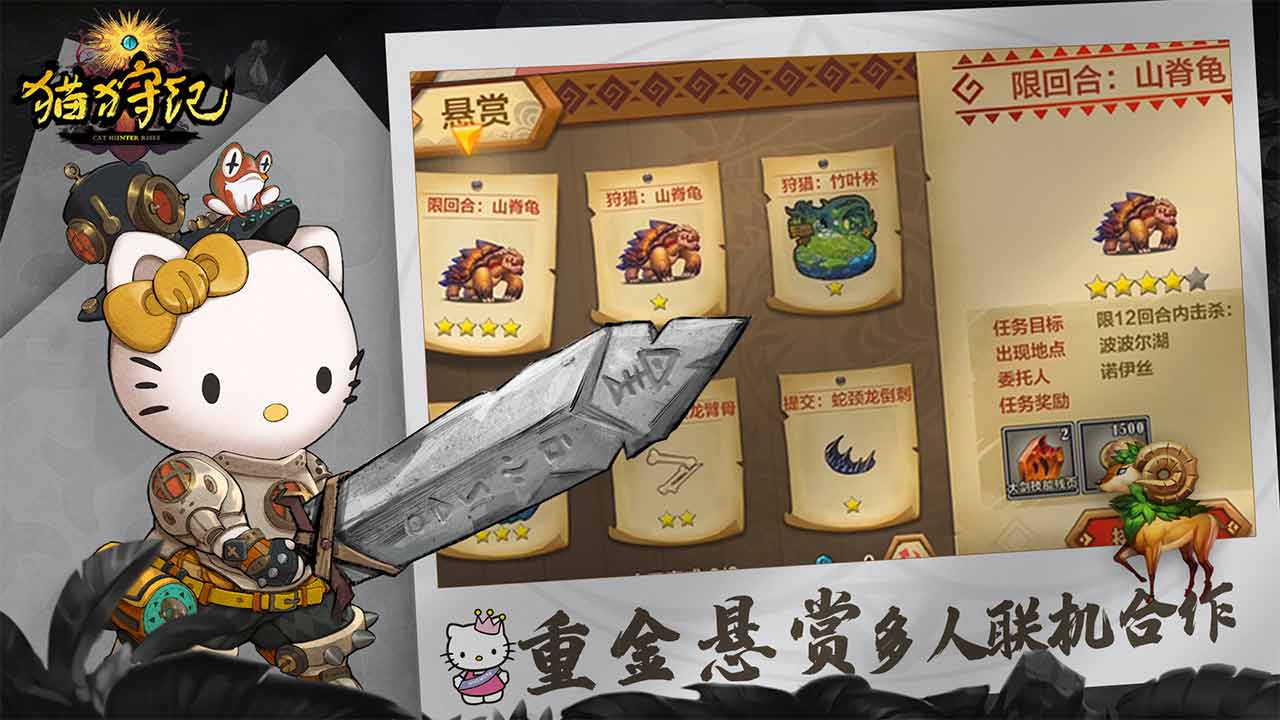 《猫狩纪》代言人HelloKitty官宣，迎首发送福袋正式开启