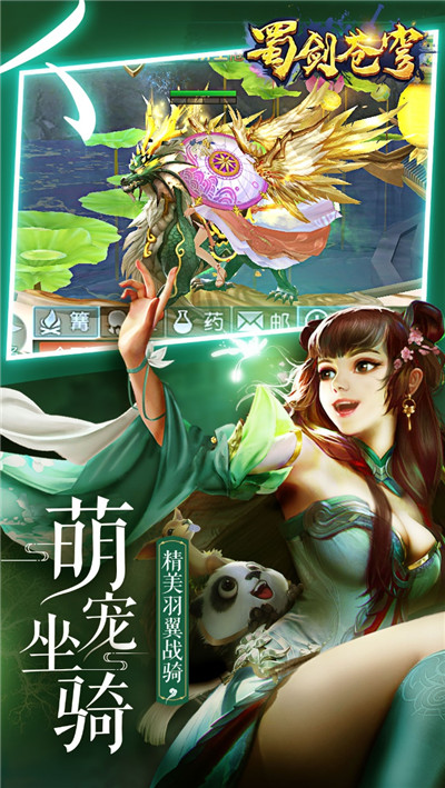 剑指苍穹!东方修真手游 《蜀剑苍穹》即将于2月18日全平台首发