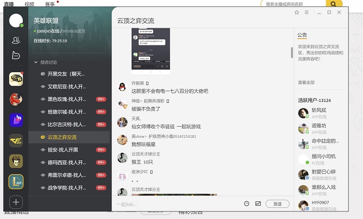 综合游戏社区抢滩登陆，还能有新的花样吗？掌上WeGame