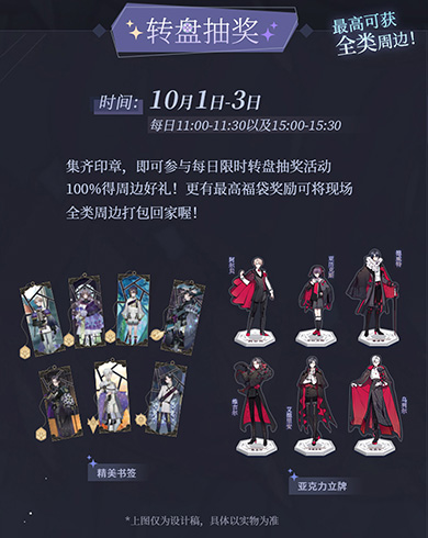 相约假面舞会，《少女的王座》漫展活动惊喜曝光