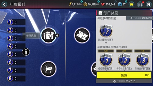 TOTY21震撼来袭 欢迎来到年度荣耀殿堂！