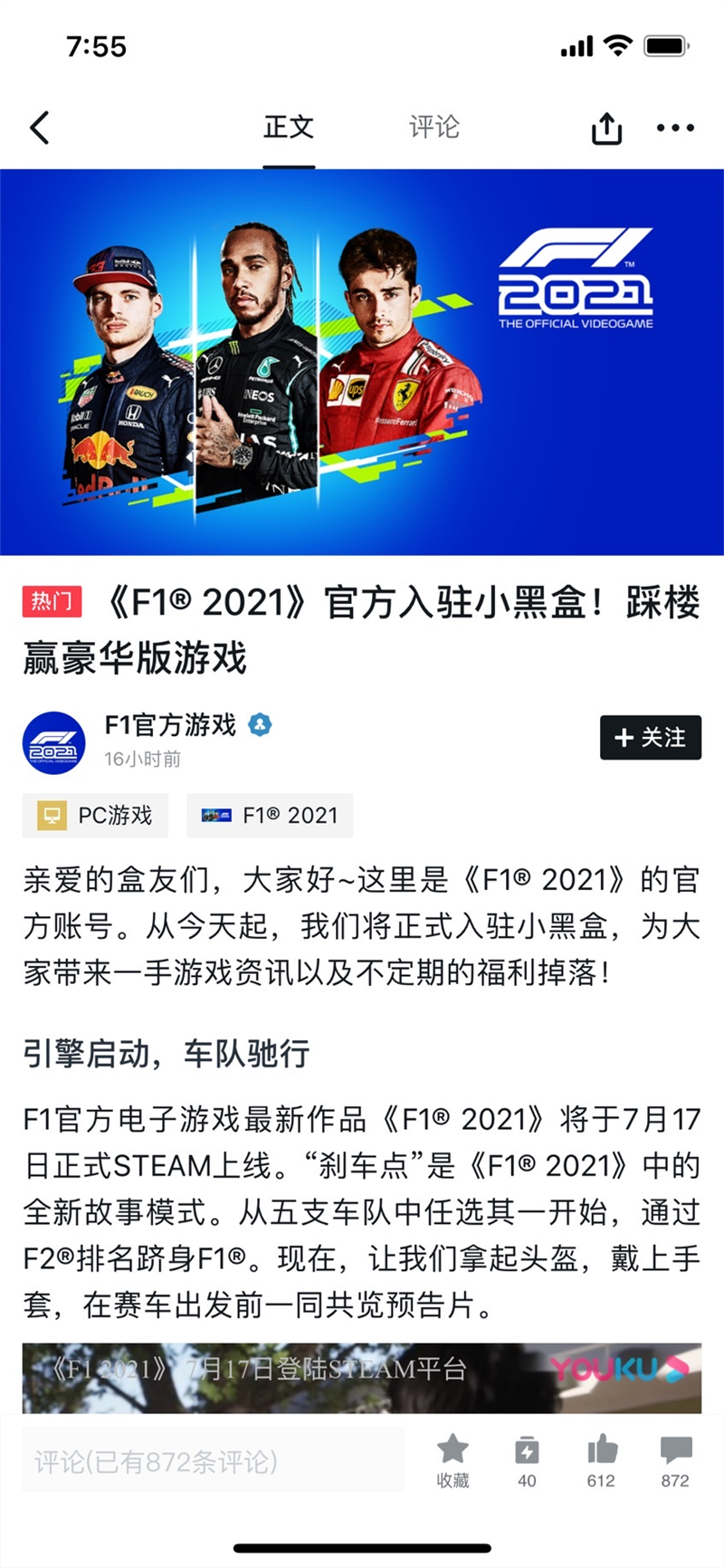 《F1®2021》今日正式登录Steam，疾驰快感震撼来袭！