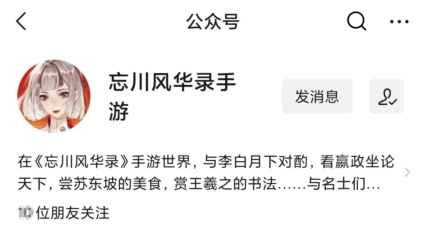 《忘川风华录》手游全新密令系统上线！微信签到领福利！