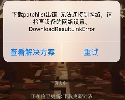 幻书启示录苹果出现服务器断联怎么解决 怎么设置自己的游戏网络