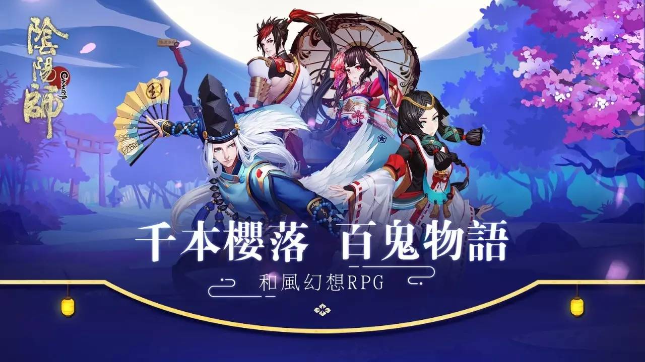 新手大大们入坑阴阳师必看的新手指南