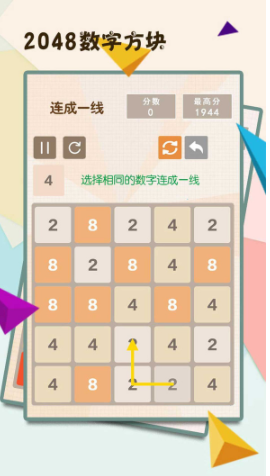 2048数字方块想要快速合成更大数值的主要方法