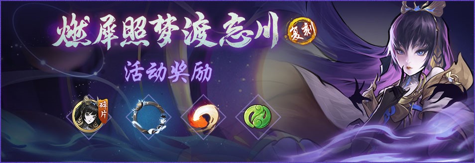 寒灯照夜影入怀《神都夜行录》全新SSR妖灵影蛾冷傲登场！