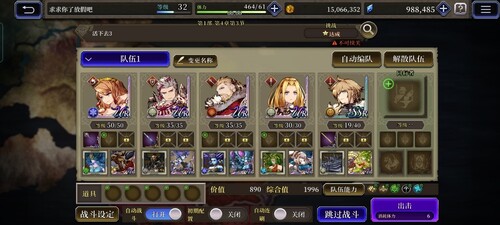 一篇看懂战斗 《FFBE 幻影战争》战斗系统介绍