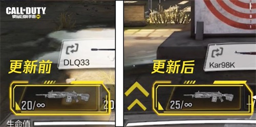 CODM新版本“冬日行动”正式上线