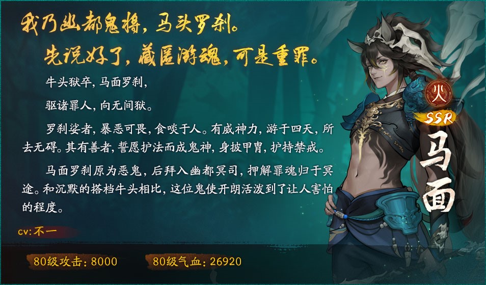 古迹寻珍复刻活动开启《神都夜行录》全新SSR妖灵马面降临神都