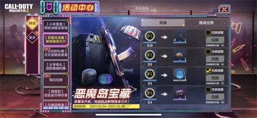 CODM新版本“冬日行动”正式上线