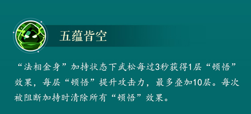 人间太岁神——行者武松 水浒卡首曝