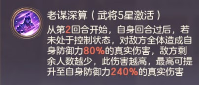 三国志幻想大陆司马懿强大被动 带走后排直接起飞