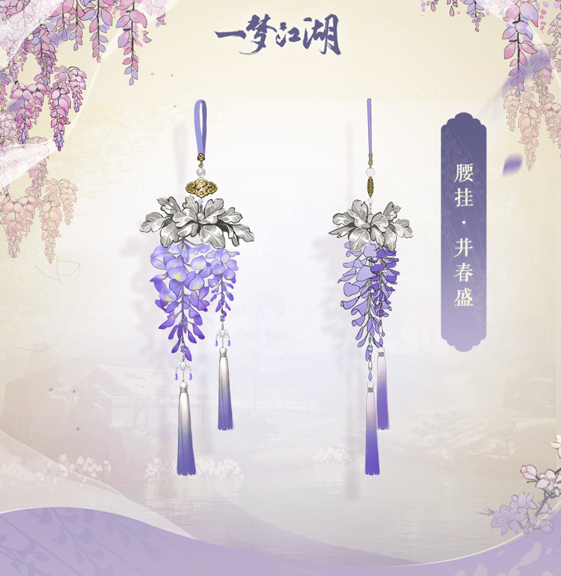 蝶戏花香 ，《一梦江湖》花朝节主题外观全曝光