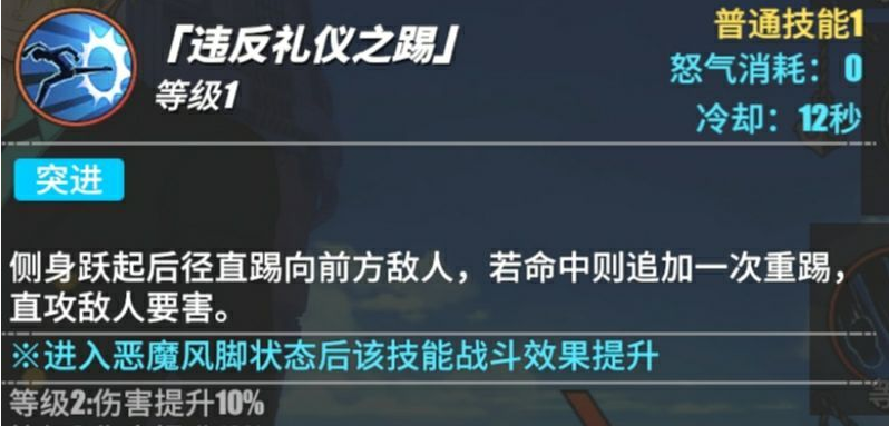 航海王热血航线黑足山治最全面玩法 黑足山治顶级上分理解