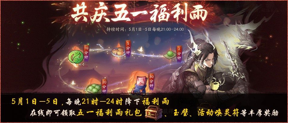 全新玩法重磅更新！《神都夜行录》SSR妖灵麒、异妖灵乘黄降临神都！