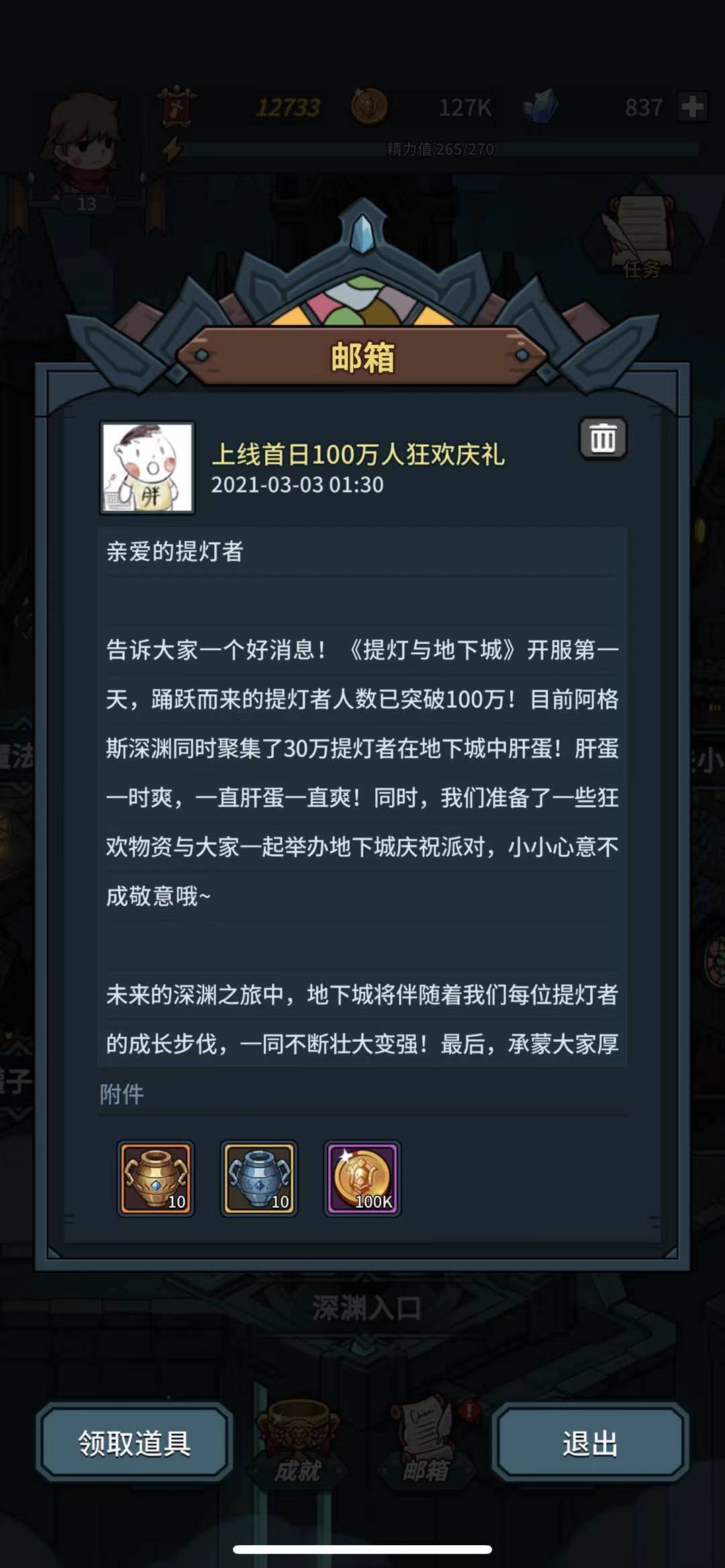 《提灯与地下城》首日玩家破百万，同时在线30万，仅8人开发