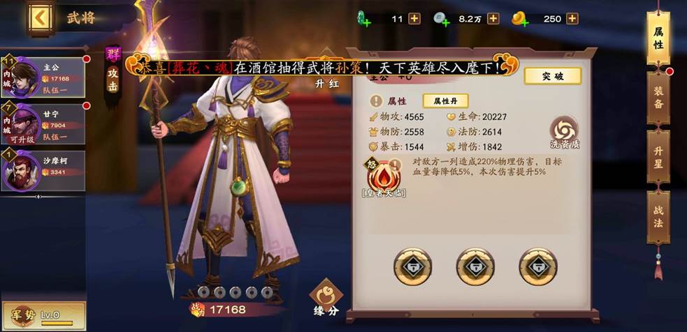 胡莱三国3武将应该如何进行培养