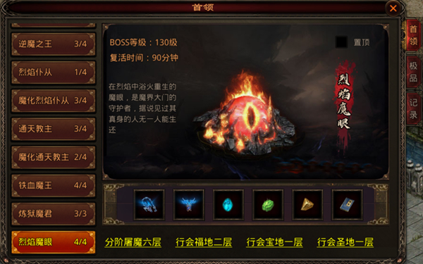 斩魔无双装备获取途径 装备可以在哪里得到