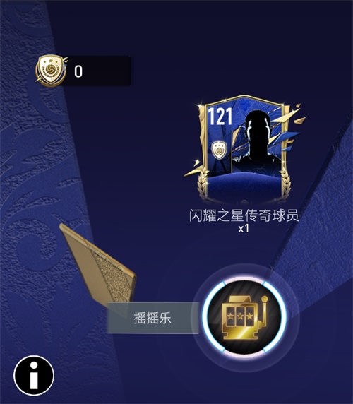 TOTY21震撼来袭 欢迎来到年度荣耀殿堂！