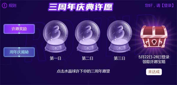 《FIFA足球世界》闪耀三周年，丰富活动精美奖励邀你向热爱开球！