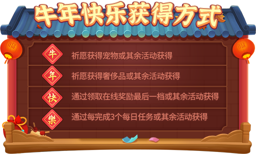  欢天喜地过新年！《推理学院》春节活动2月4日热闹开启