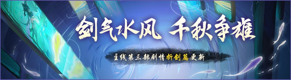 剑鸣沧海，人皇影动《神都夜行录》三周年共工·化神现身