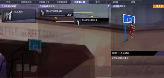 《街头篮球》战术大师之中锋篇 谁说新人不能Battle FS