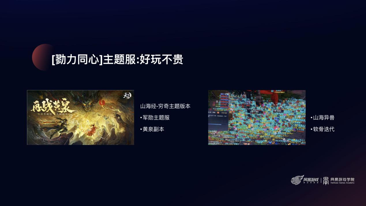 MMORPG往日不再？《天下3》三年逆势增长，这款老游戏是如何回春的