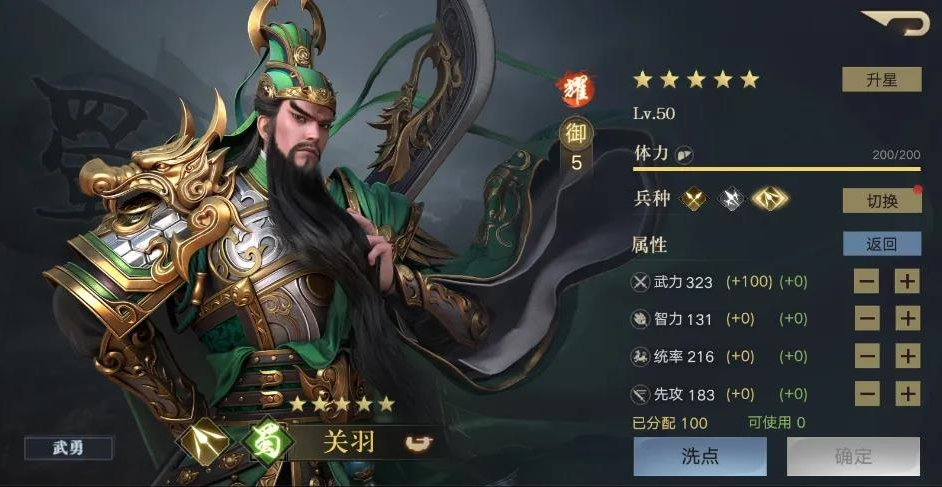 荣耀新三国武将加点有什么玩法 武将加点具体操作一览