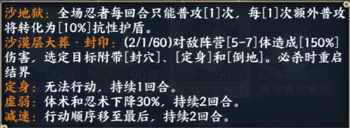 《火影忍者：忍者新世代》：守护万物的坚固盾牌，我爱罗[五代风影]登场！