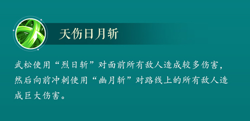 人间太岁神——行者武松 水浒卡首曝