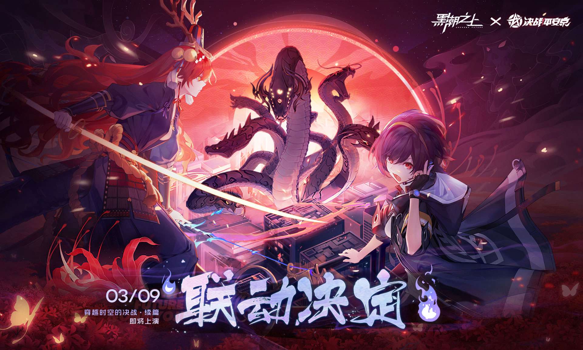 百鬼夜行，逢魔异邦！《黑潮之上》X《决战！平安京》联动玩法曝光