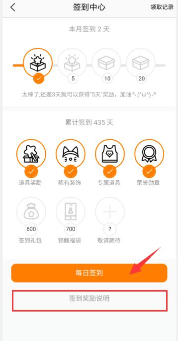 《街头篮球》盒子app送福利 每日签到拿好礼