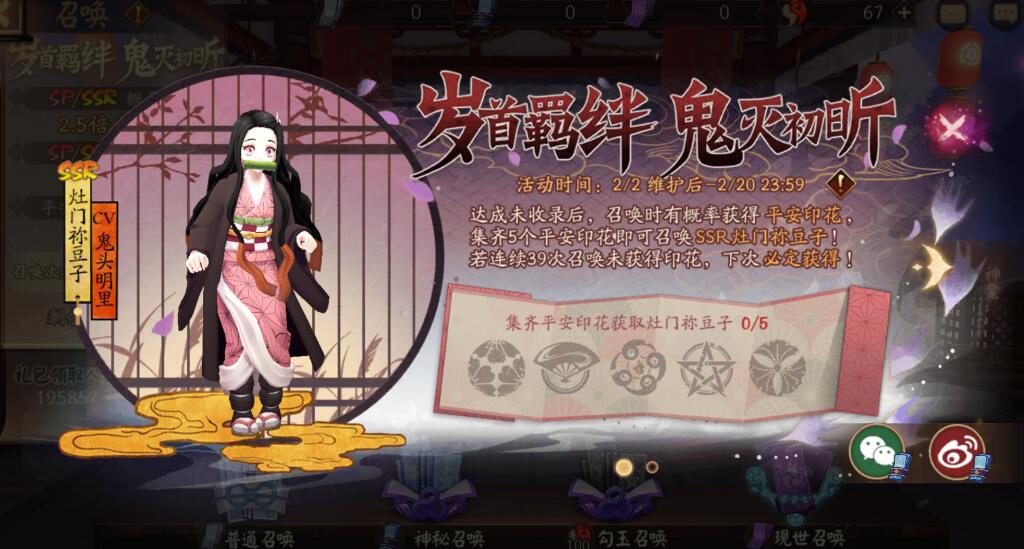 阴阳师当中灶门祢豆子的技能是什么样的