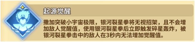 传说圣斗士·星矢究极之力搭配攻略